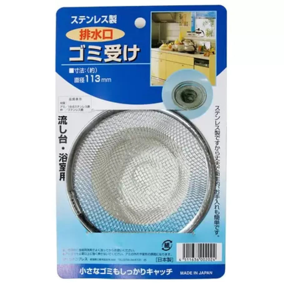 MIYA Company Sink Nets^Sink Net 113Mm