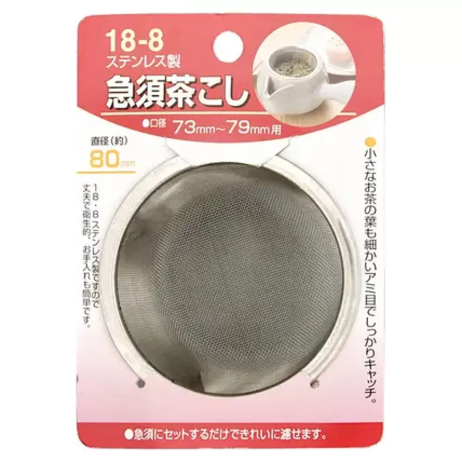 MIYA Company Teaware Accessories^Tea Strainer 70Mm Stainless