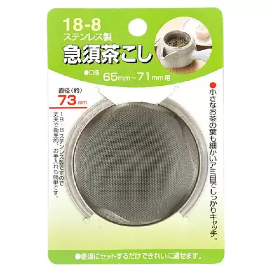 MIYA Company Teaware Accessories^Tea Strainer 63Mm Stainless